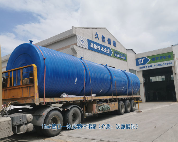 水廠次氯酸鈉儲存罐該如何選擇材質及廠家？